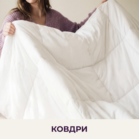 КОВДРИ