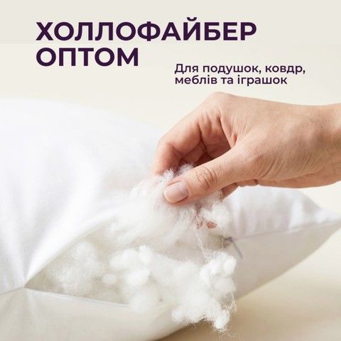 Холлофайбер умови для виробництв