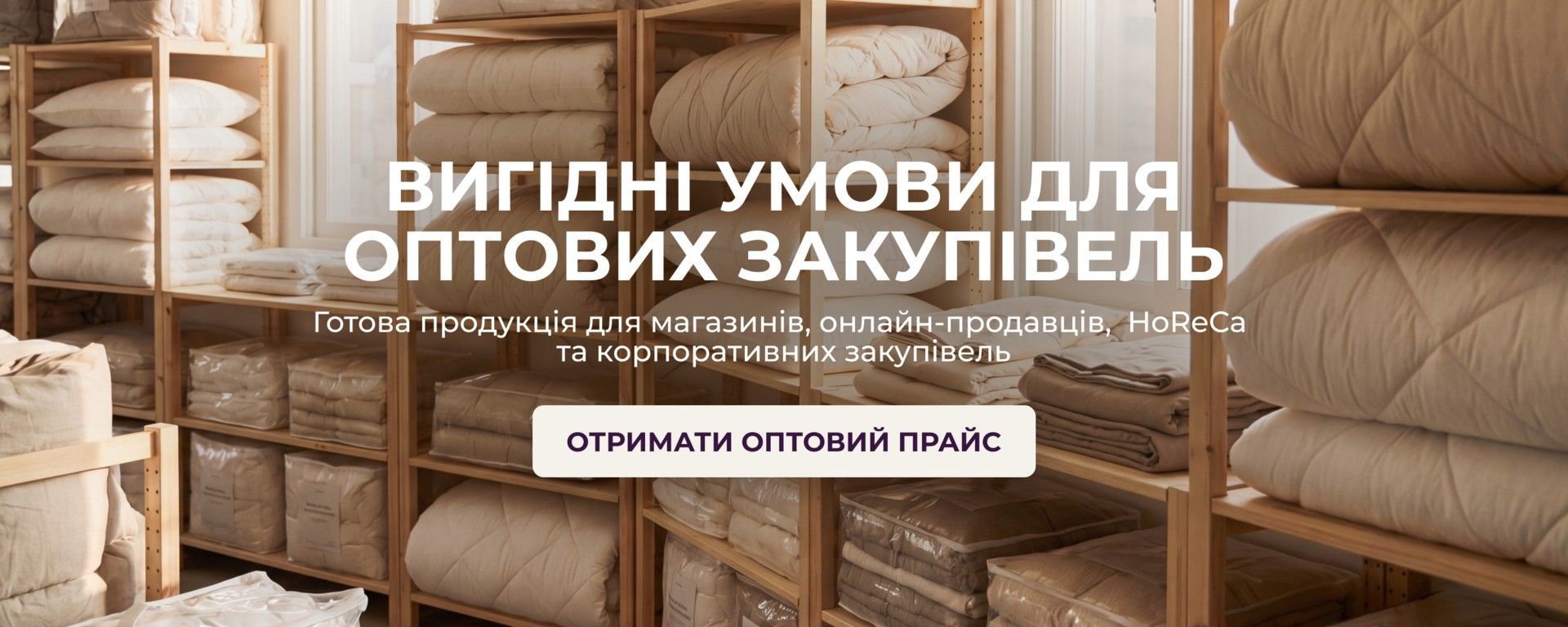 Головний банер 2