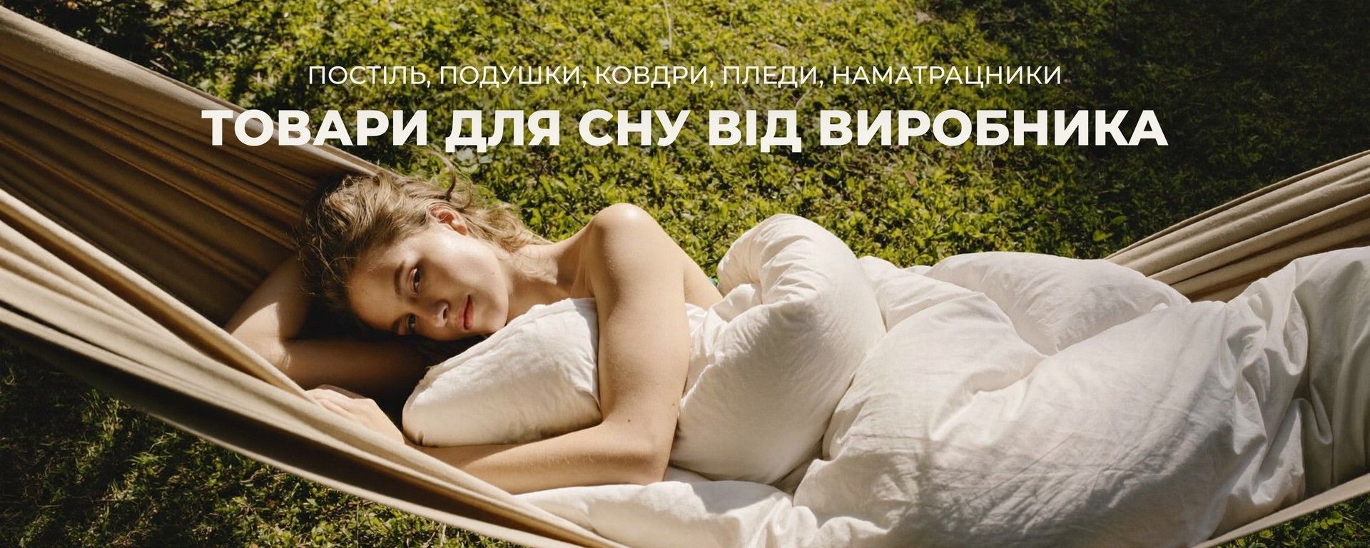 Головний банер