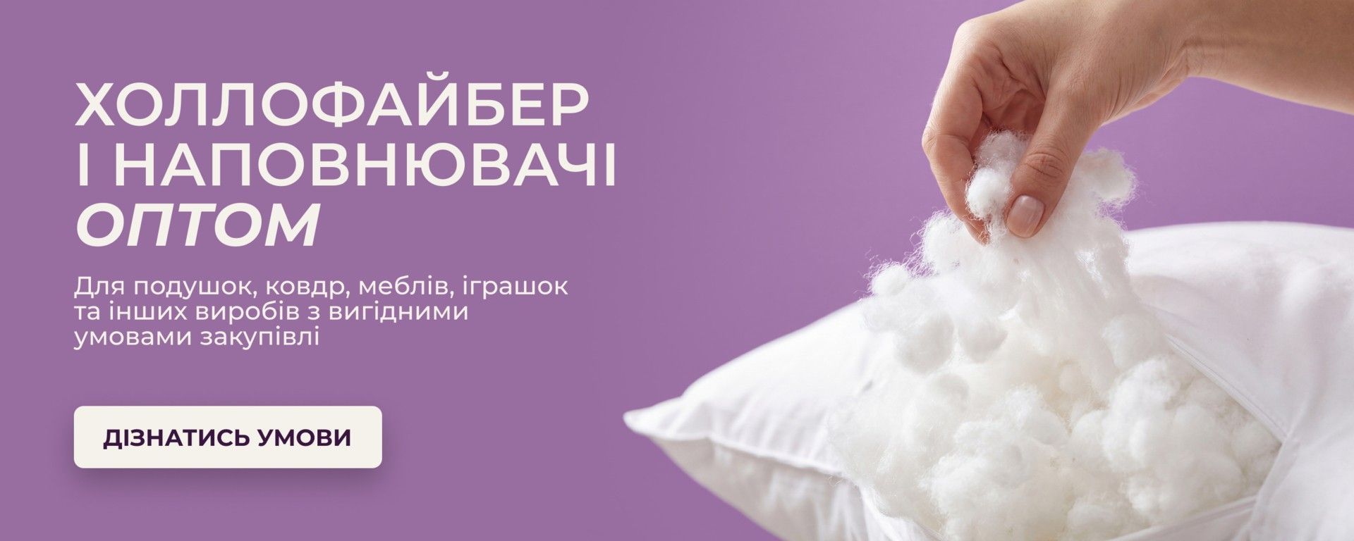 Головний банер 3