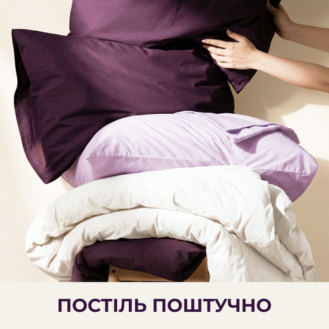 ПОСТІЛЬ ПОШТУЧНО